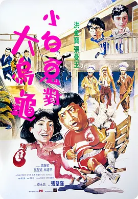 黄色三极片